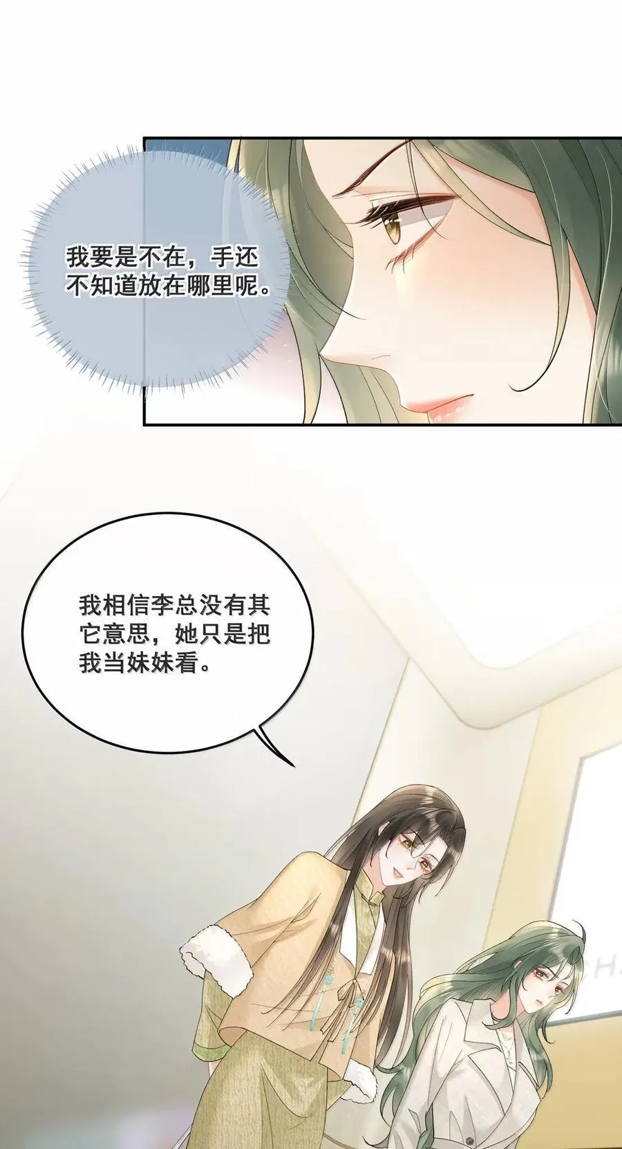 42 下去注意安全 第28页