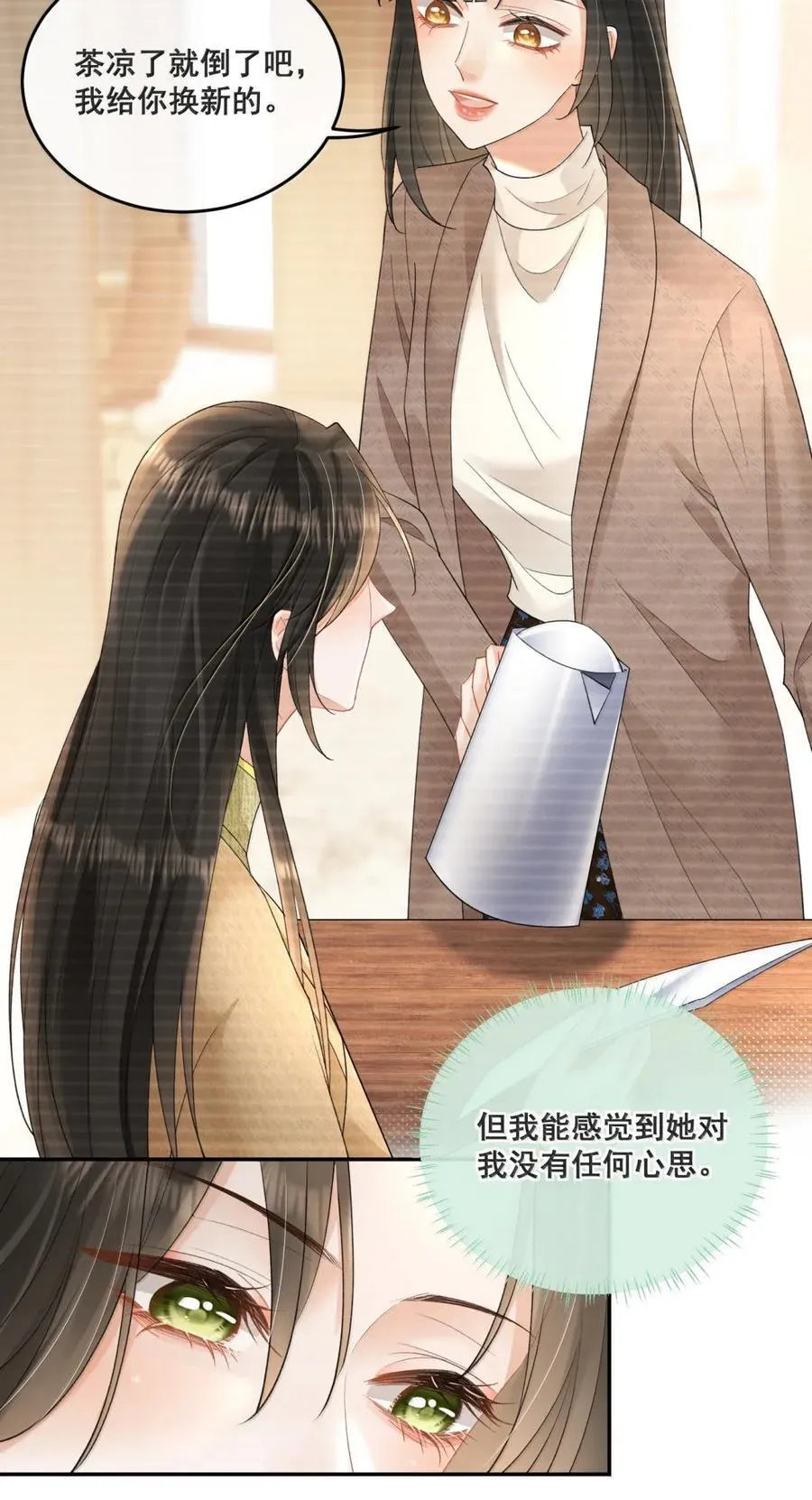 42 下去注意安全 第30页