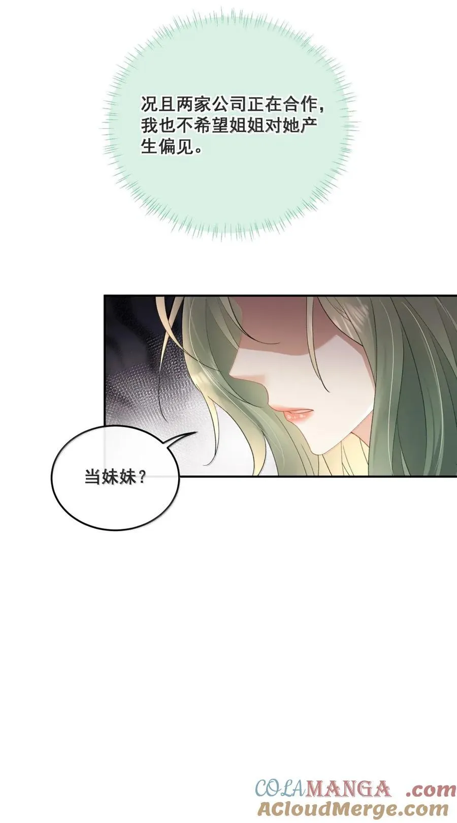 42 下去注意安全 第31页