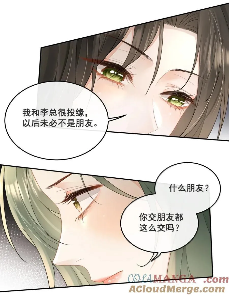 42 下去注意安全 第33页