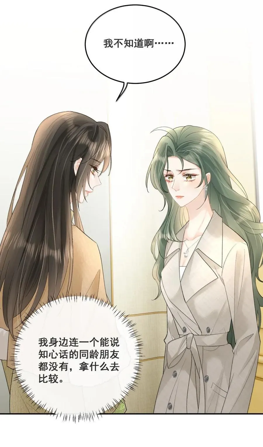 42 下去注意安全 第34页