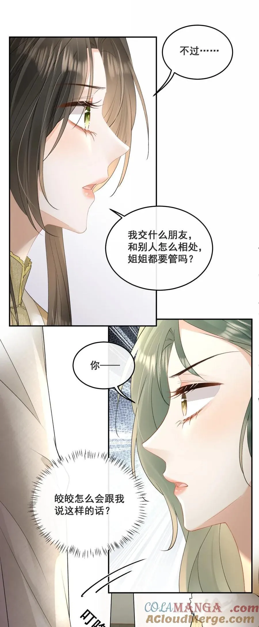 42 下去注意安全 第35页