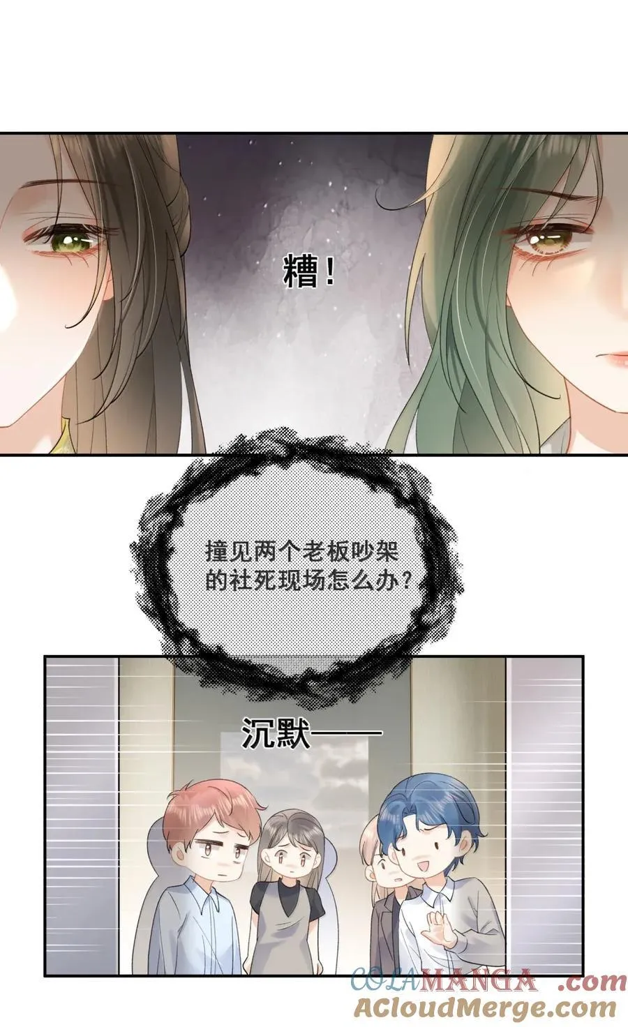 42 下去注意安全 第37页