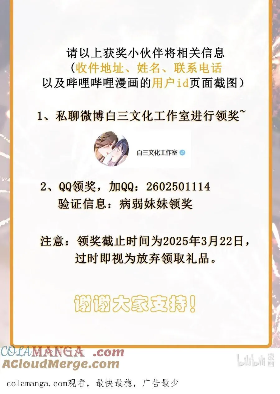 第四卷 抽奖名单 第2页