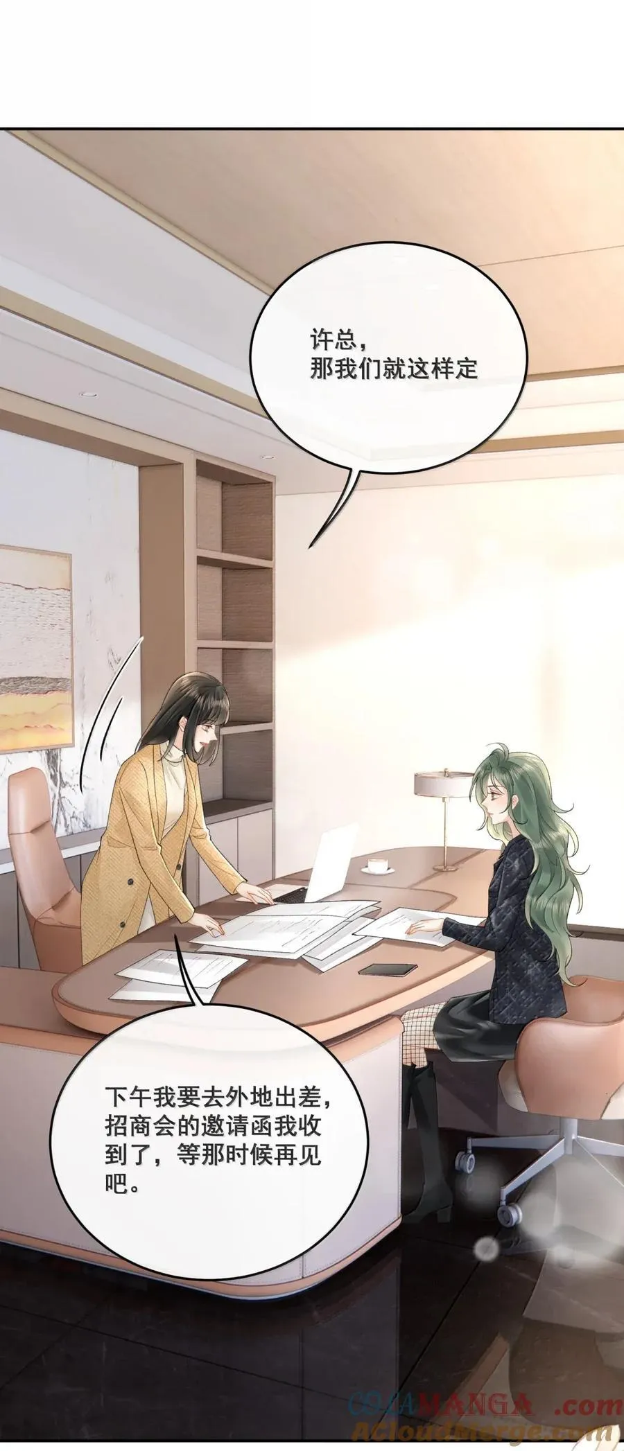 43 她就这么不想理我？ 第9页