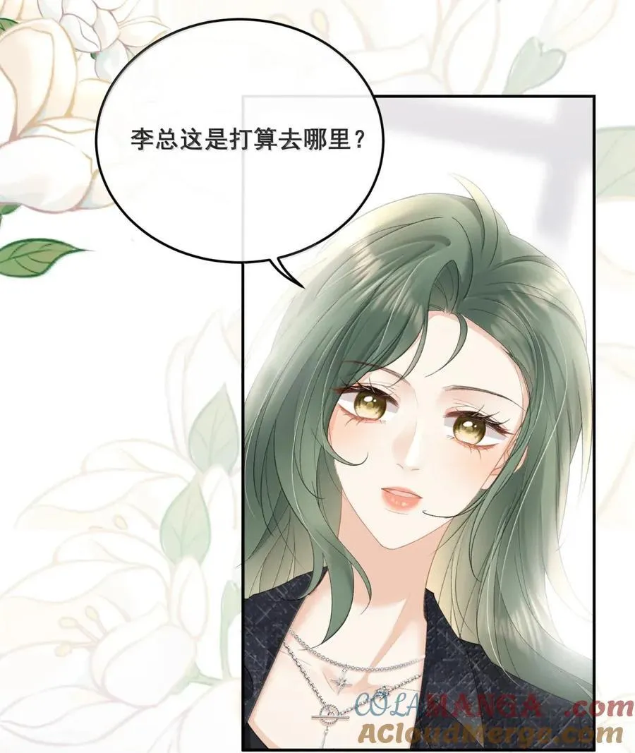 43 她就这么不想理我？ 第11页