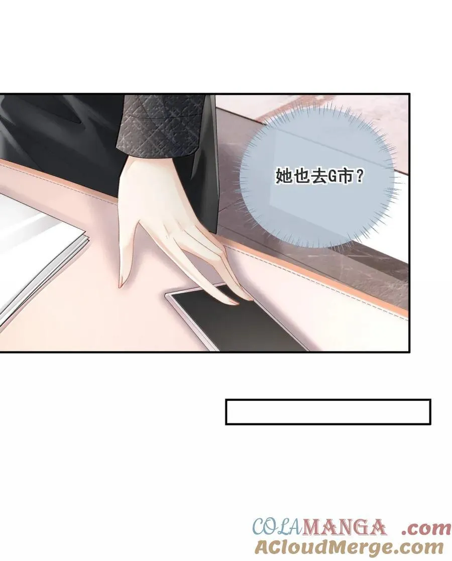 43 她就这么不想理我？ 第13页