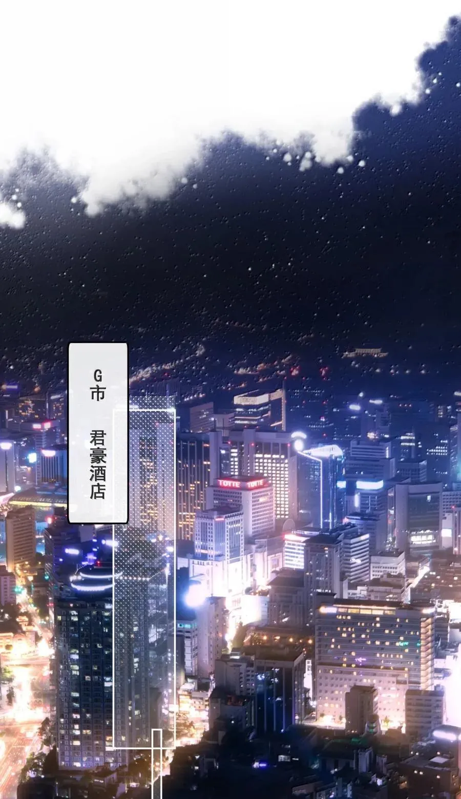 43 她就这么不想理我？ 第14页
