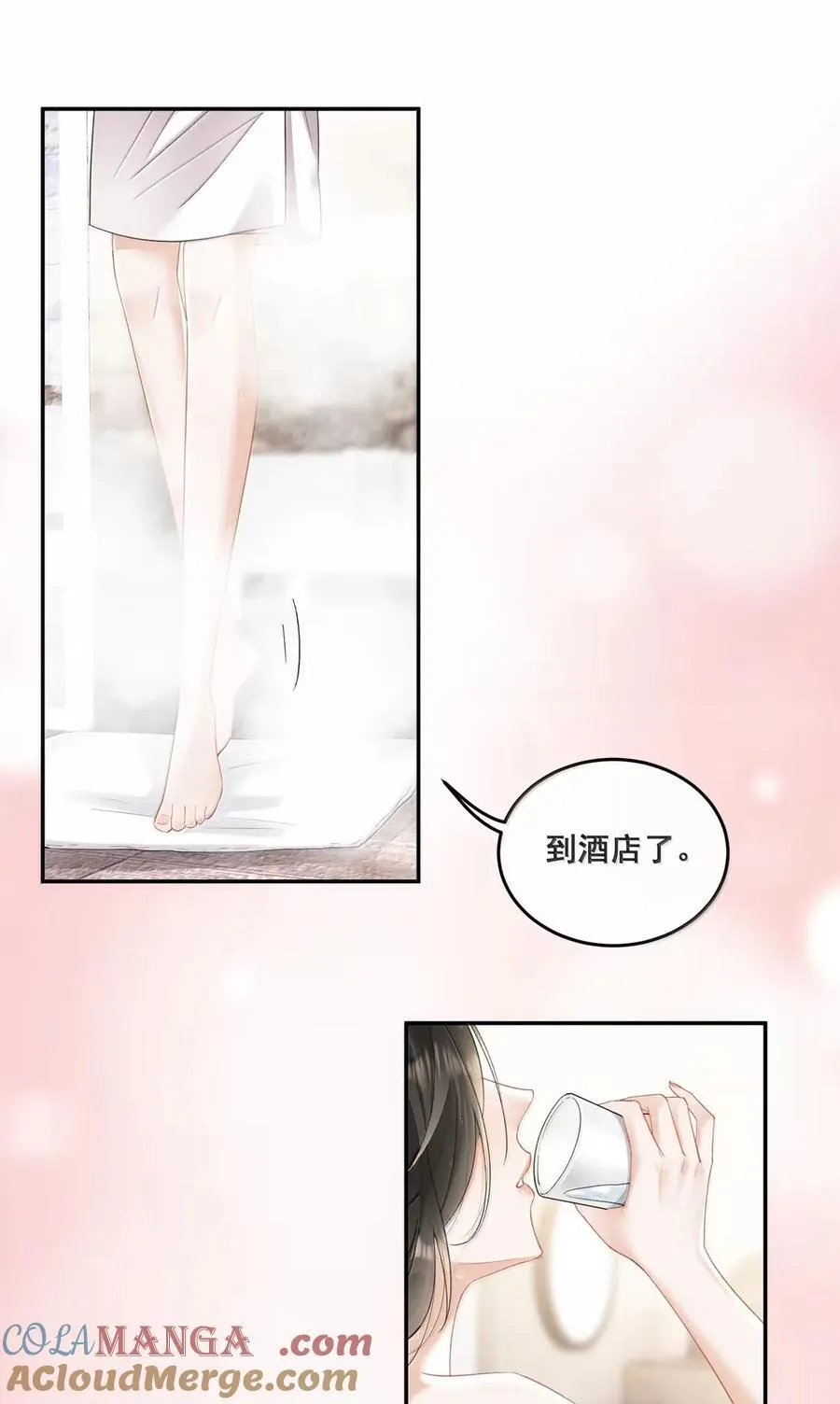 43 她就这么不想理我？ 第17页