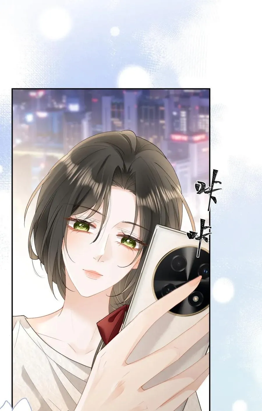 43 她就这么不想理我？ 第22页
