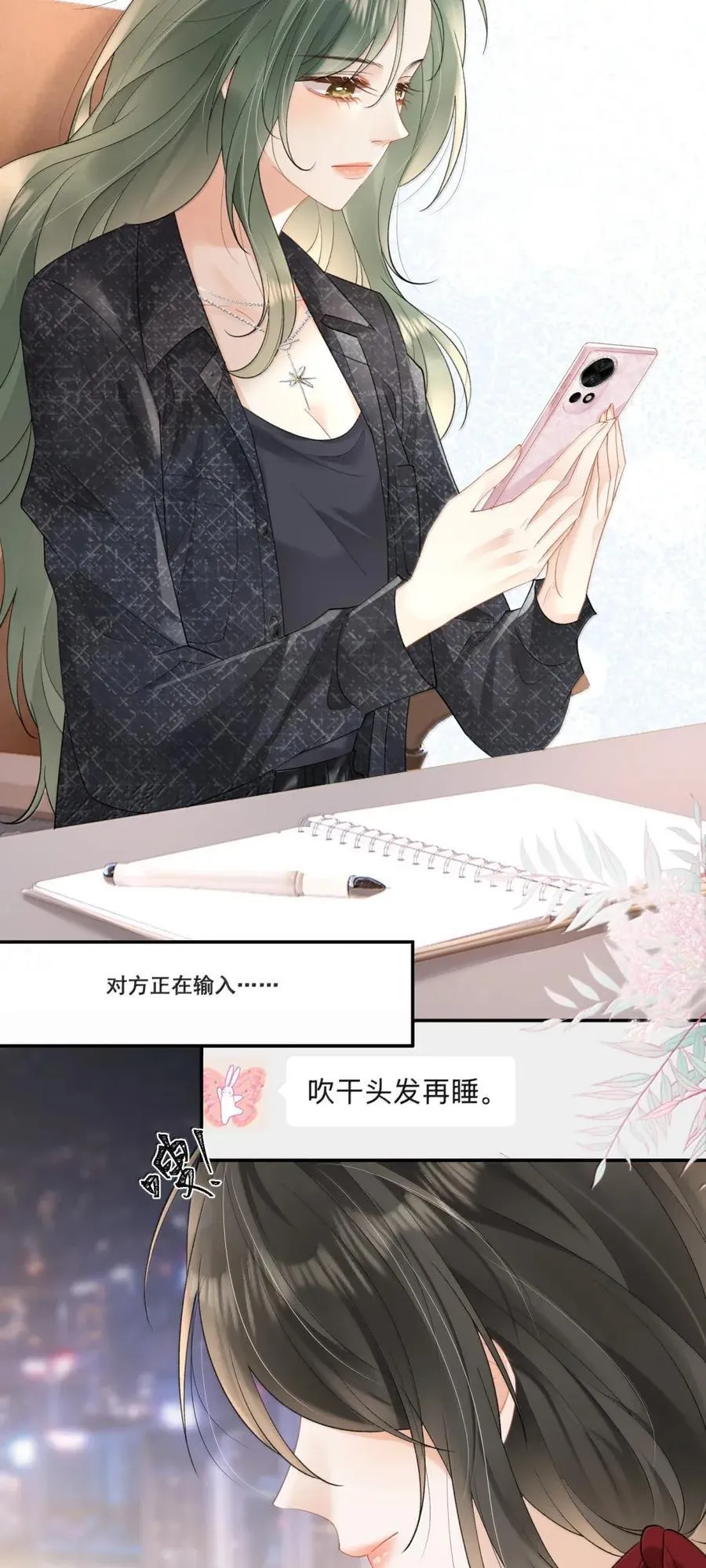 43 她就这么不想理我？ 第26页