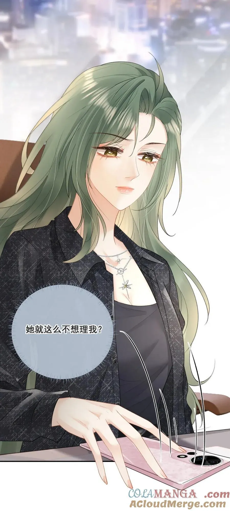 43 她就这么不想理我？ 第29页