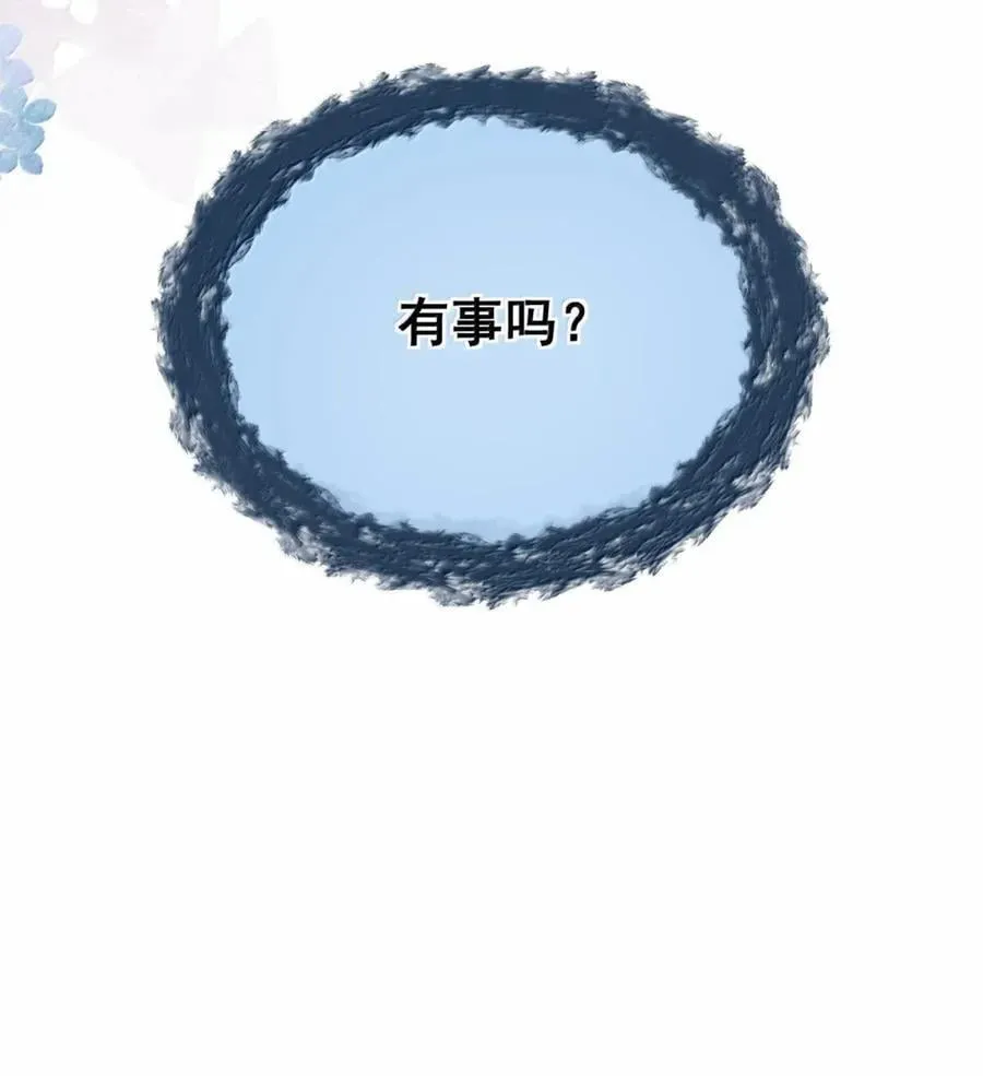 43 她就这么不想理我？ 第34页