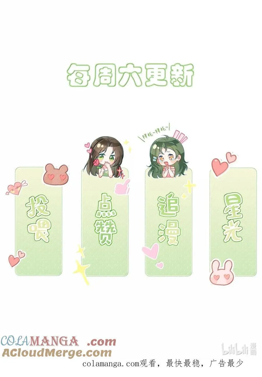 43 她就这么不想理我？ 第35页