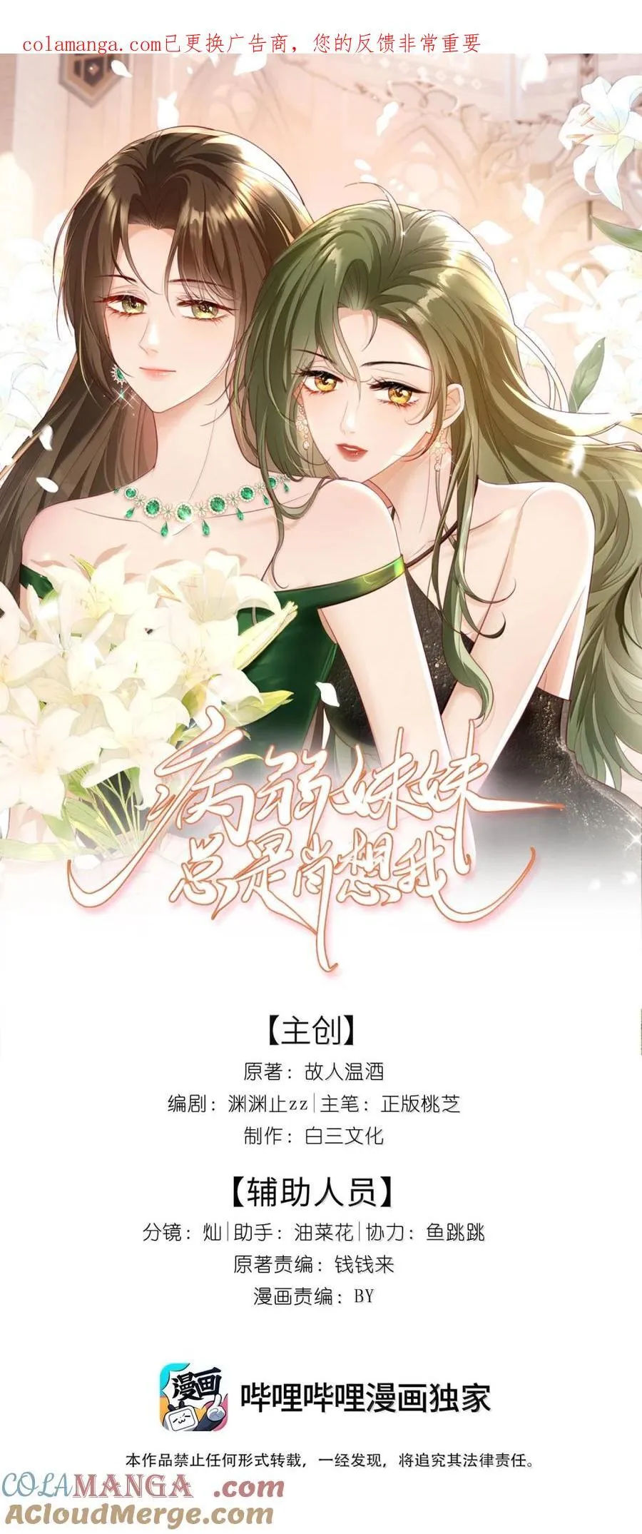 44 那……想和我视频吗？ 第1页