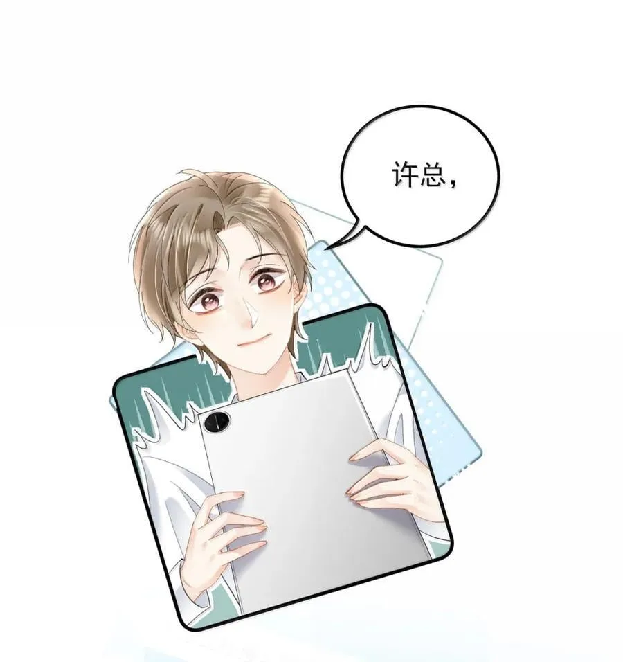 44 那……想和我视频吗？ 第2页