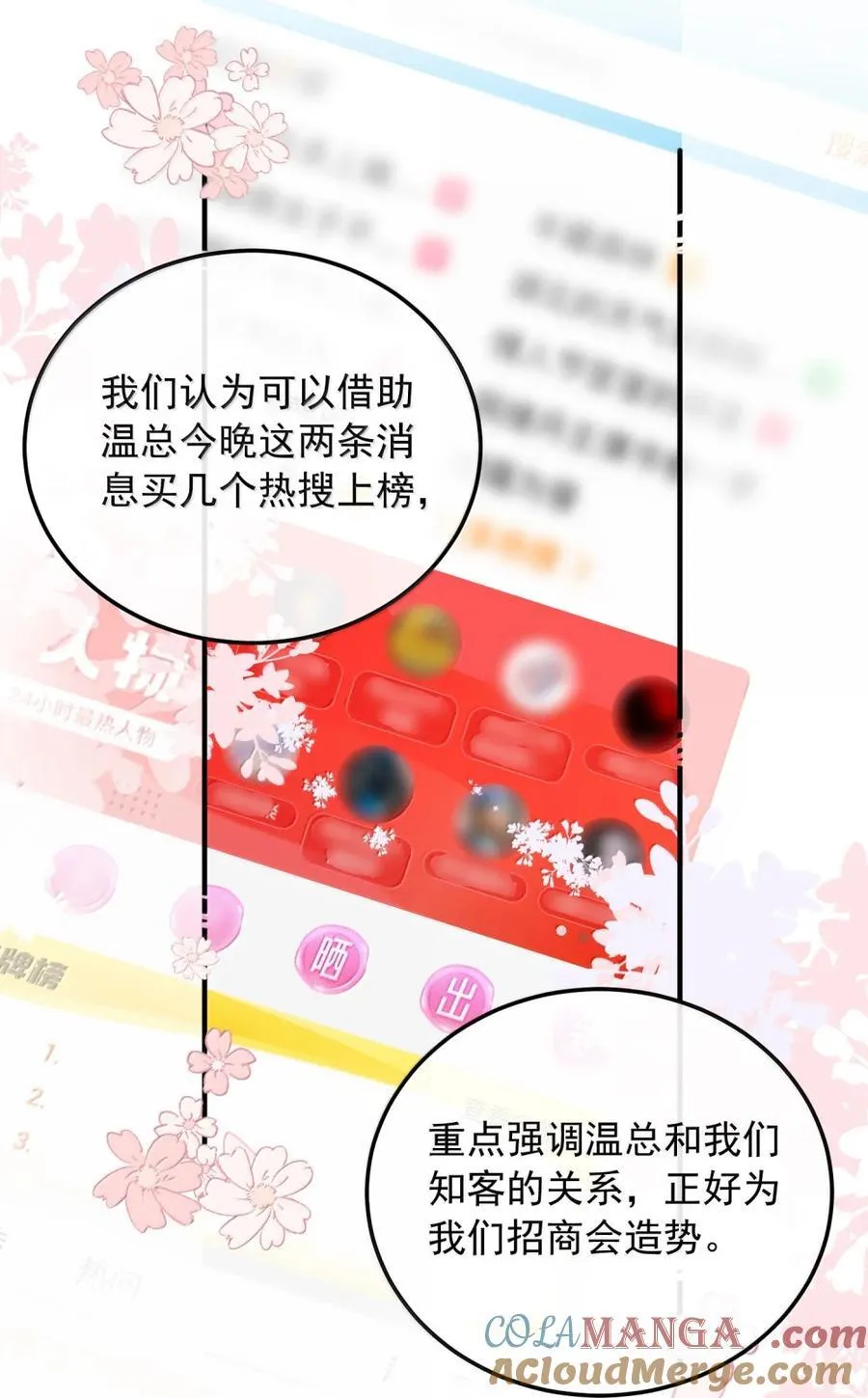 44 那……想和我视频吗？ 第3页