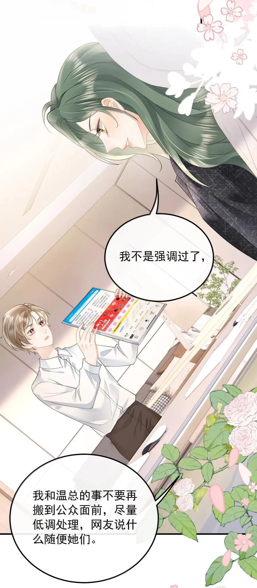 44 那……想和我视频吗？ 第4页