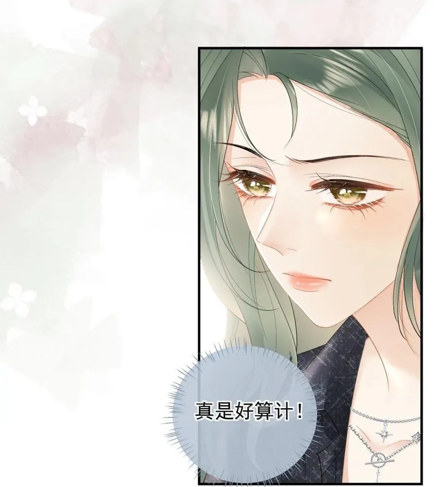 44 那……想和我视频吗？ 第6页