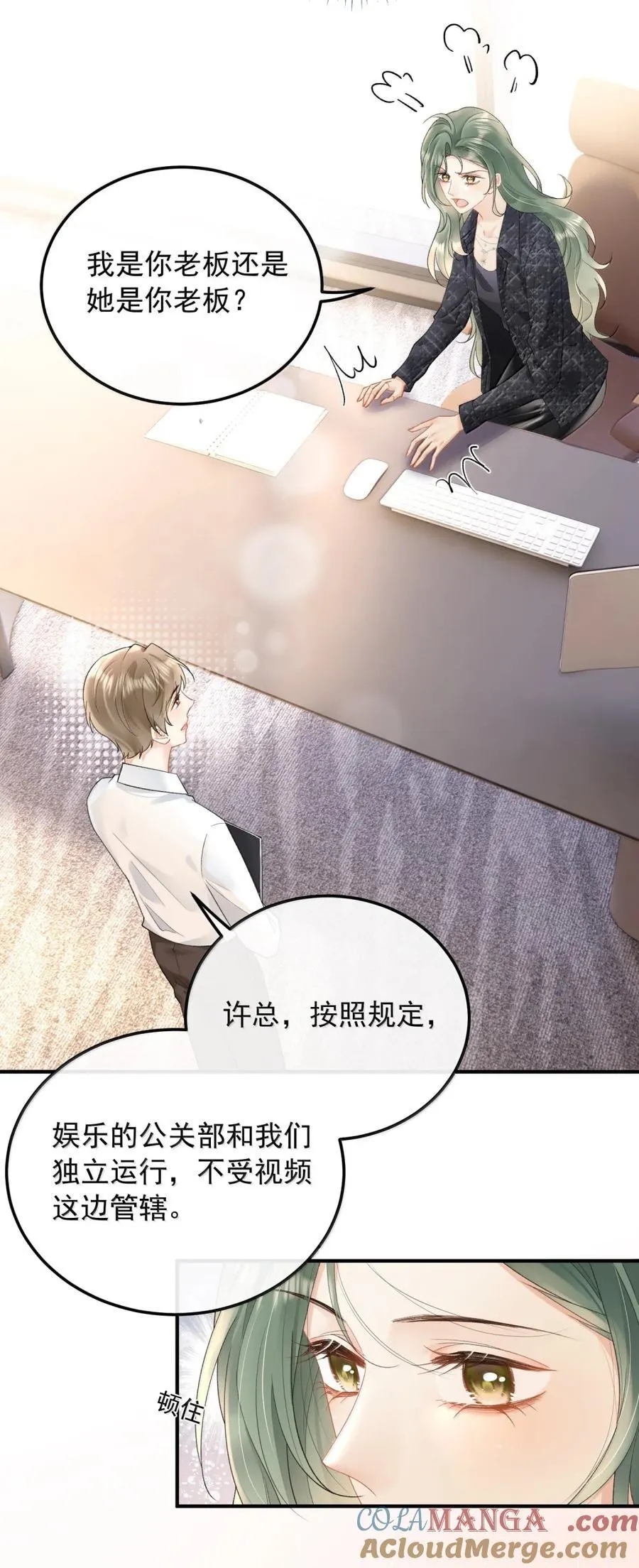 44 那……想和我视频吗？ 第7页