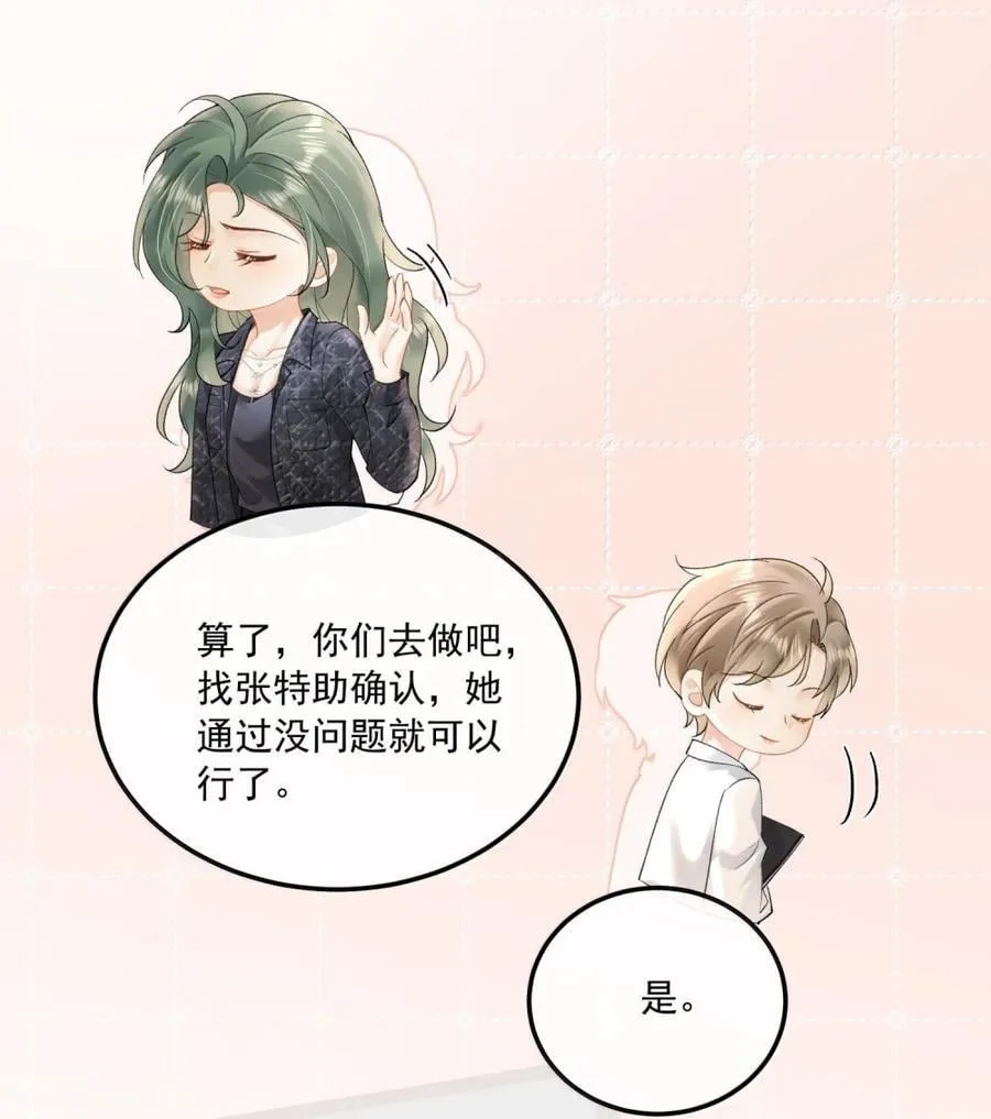 44 那……想和我视频吗？ 第8页