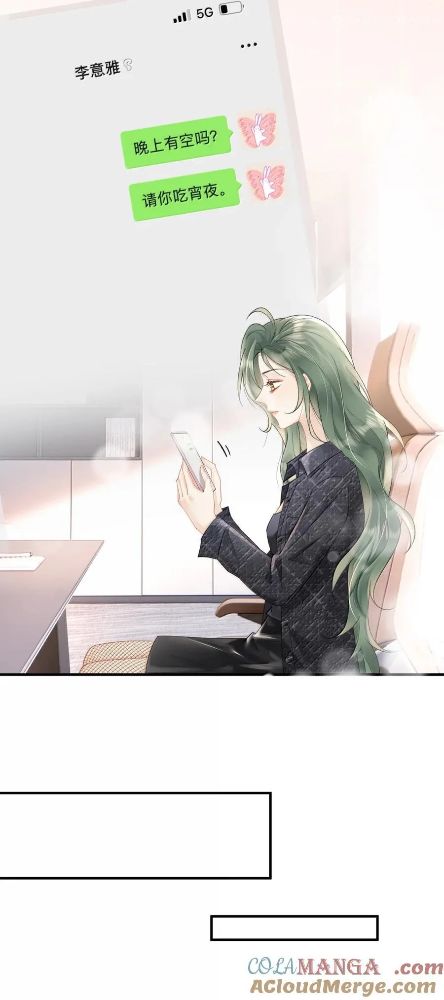 44 那……想和我视频吗？ 第9页
