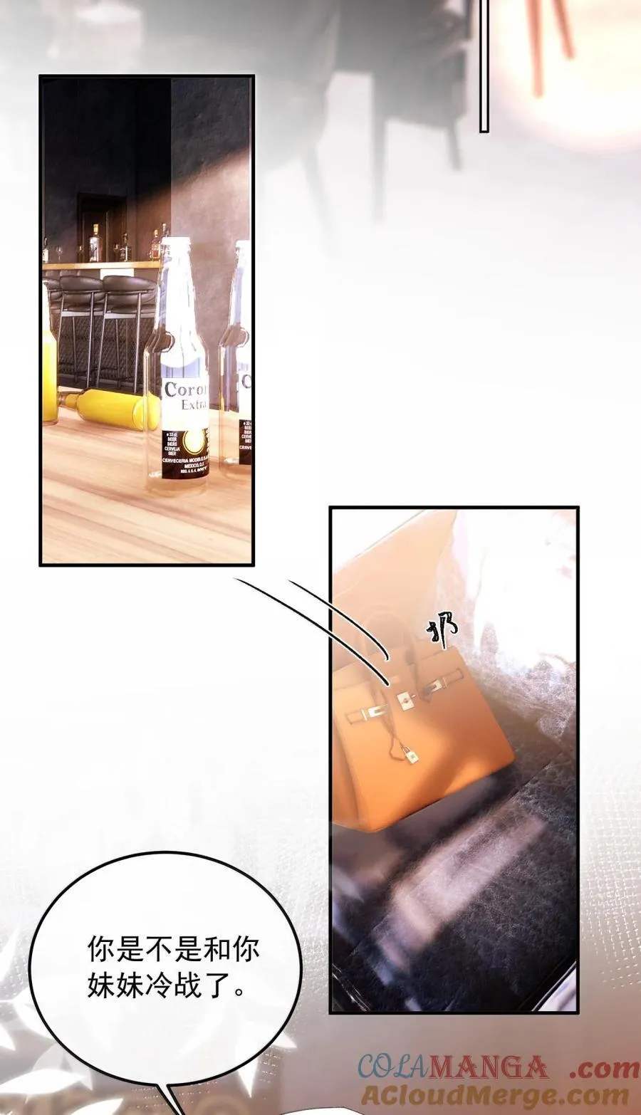 44 那……想和我视频吗？ 第11页