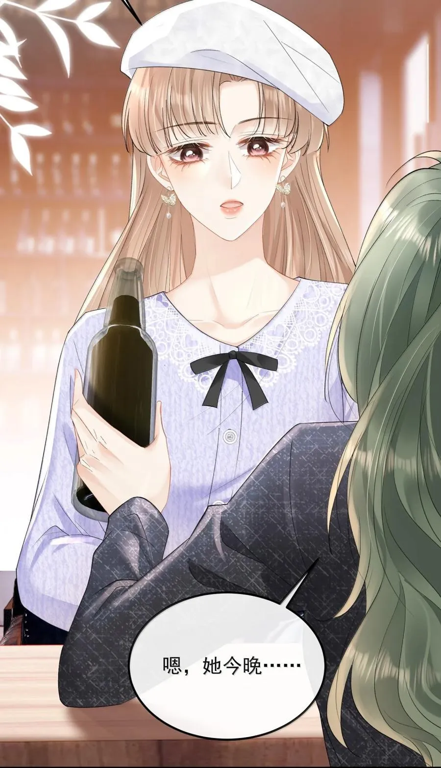 44 那……想和我视频吗？ 第12页