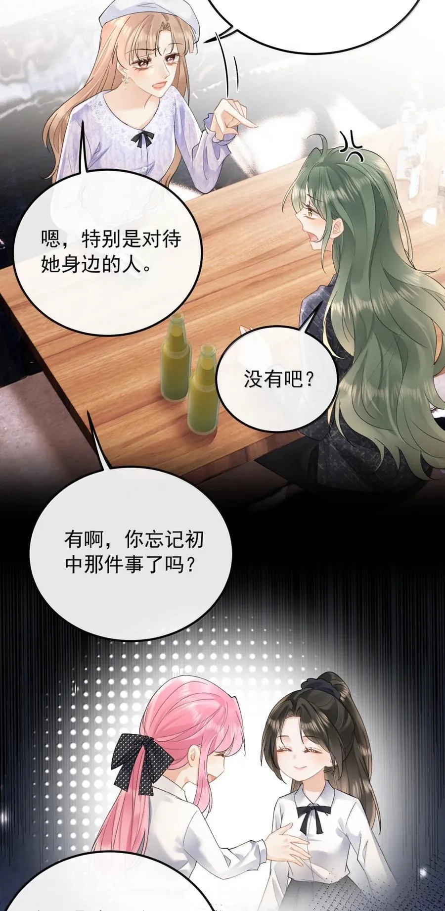 44 那……想和我视频吗？ 第14页