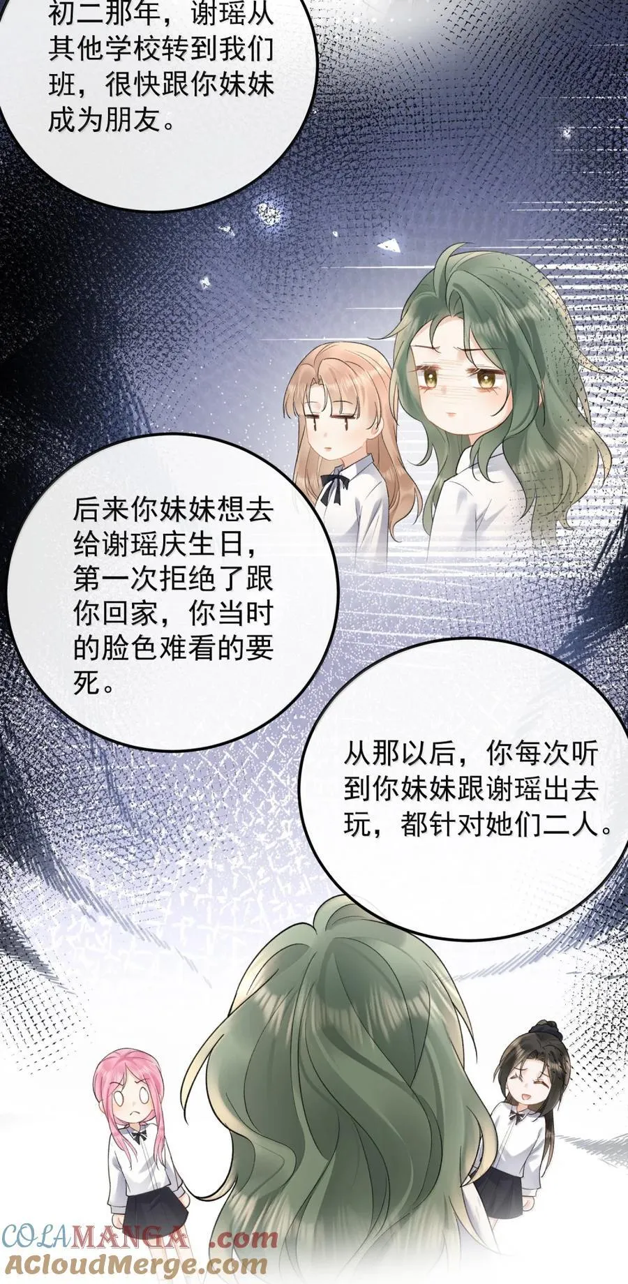 44 那……想和我视频吗？ 第15页