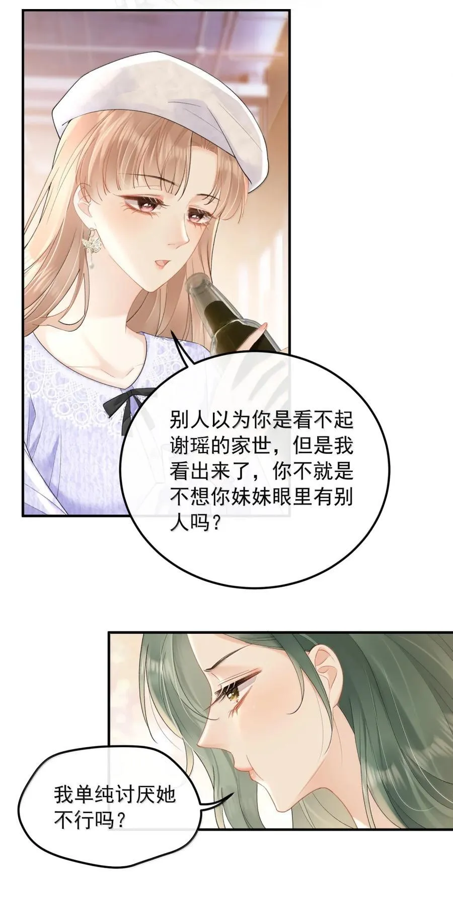44 那……想和我视频吗？ 第16页
