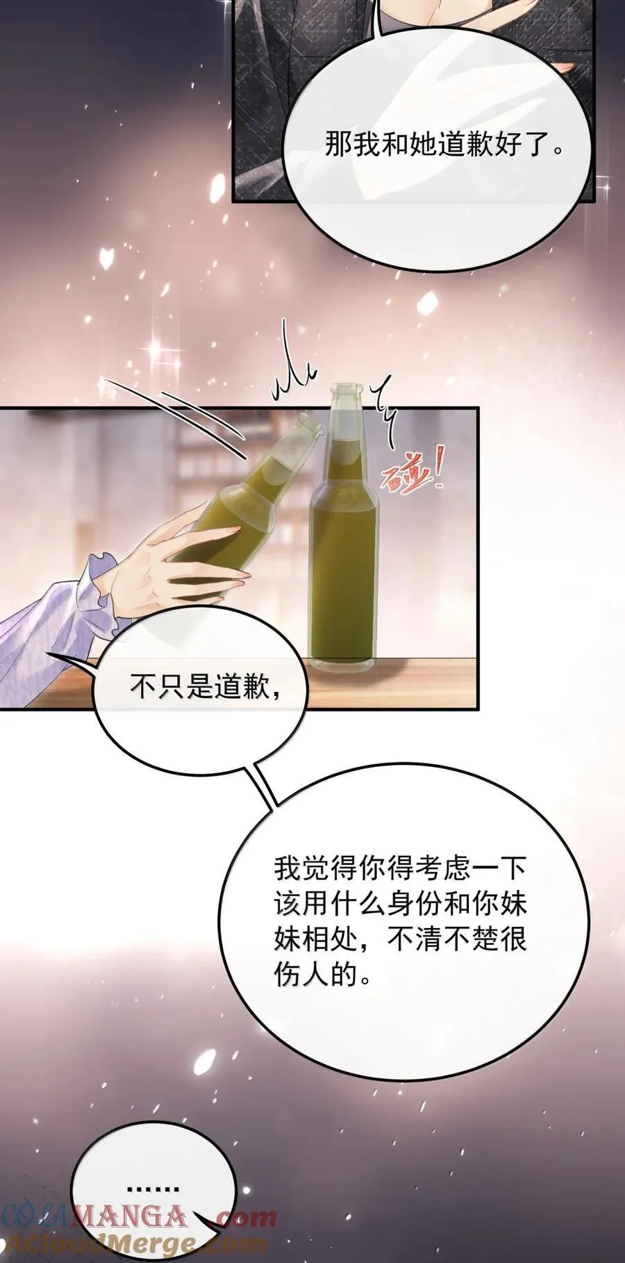44 那……想和我视频吗？ 第19页