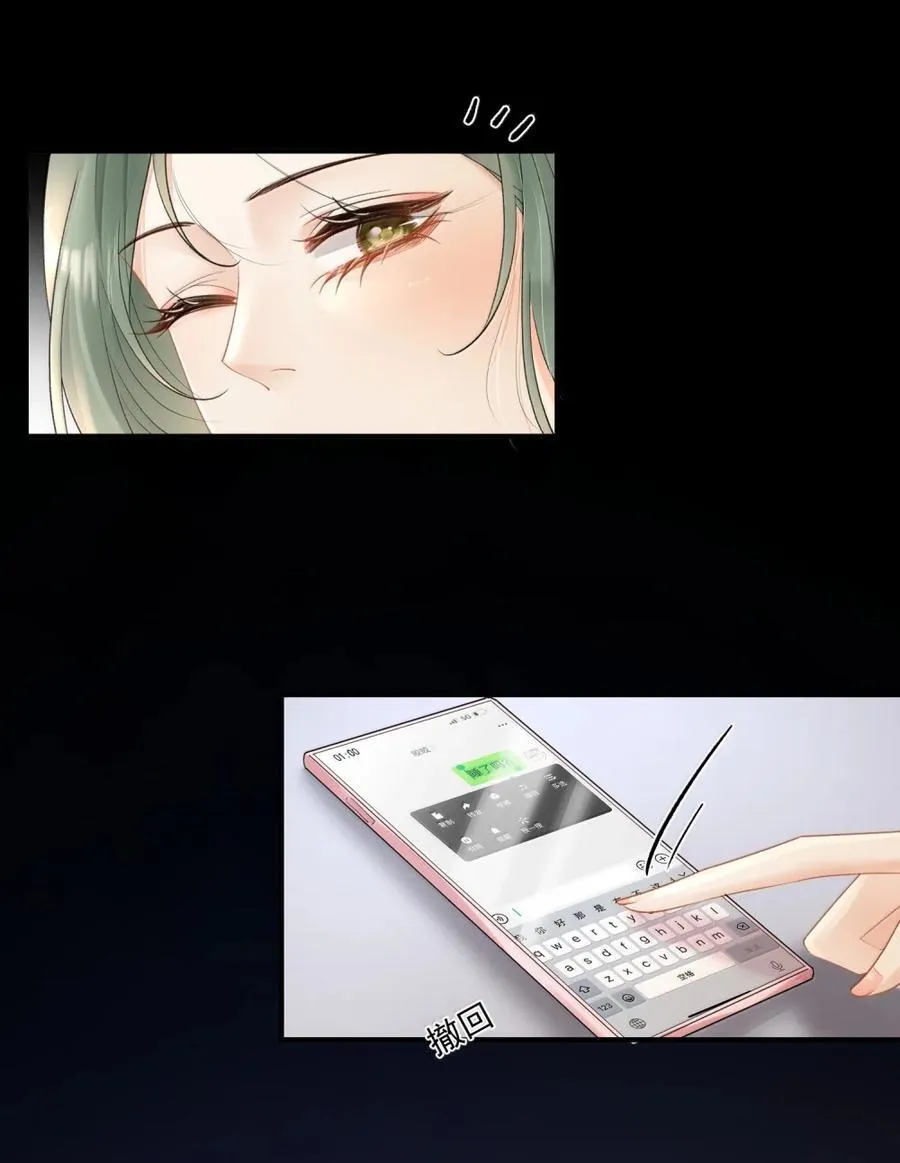 44 那……想和我视频吗？ 第22页