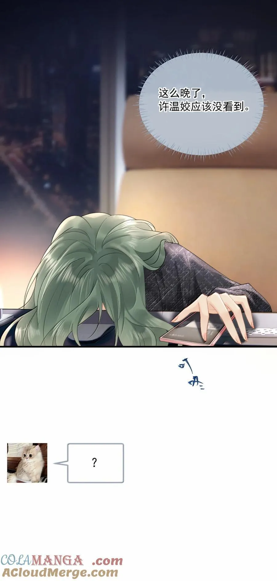 44 那……想和我视频吗？ 第23页