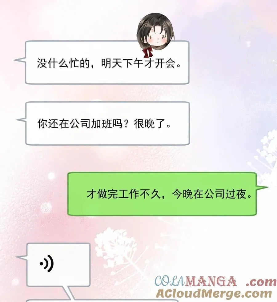 44 那……想和我视频吗？ 第27页