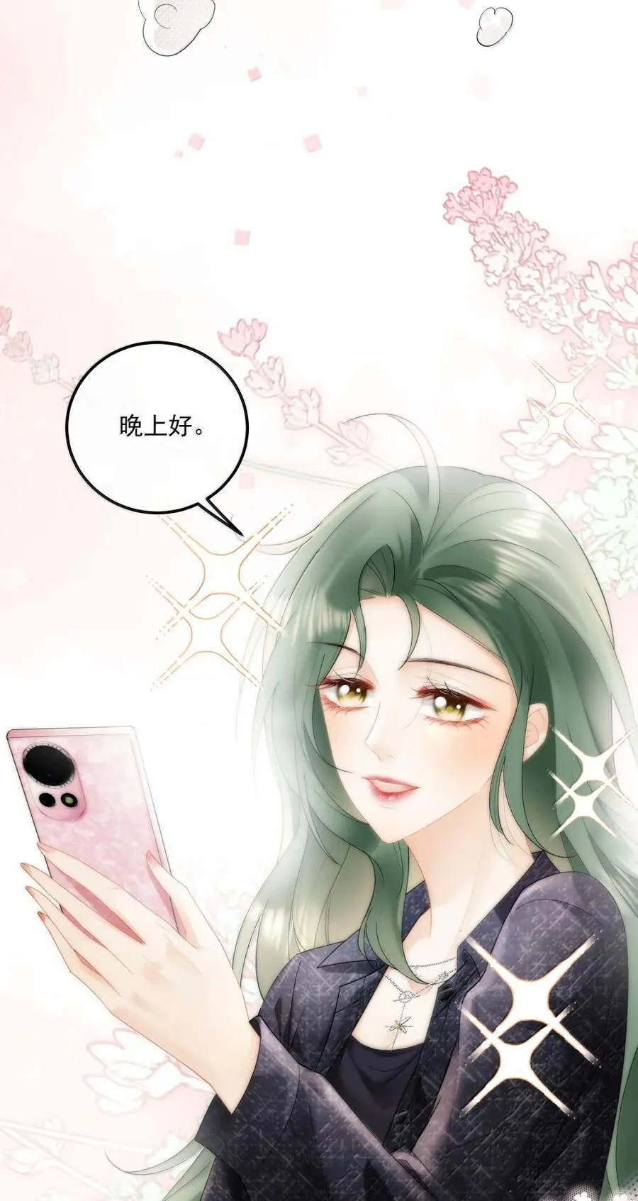 44 那……想和我视频吗？ 第30页