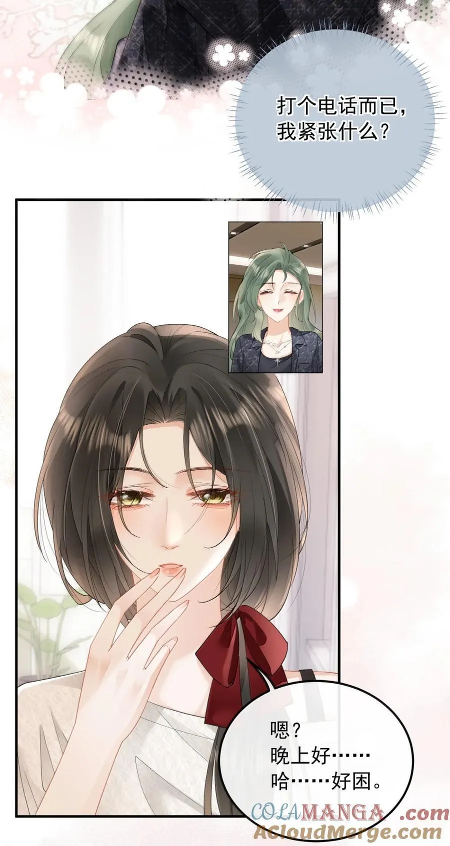 44 那……想和我视频吗？ 第31页