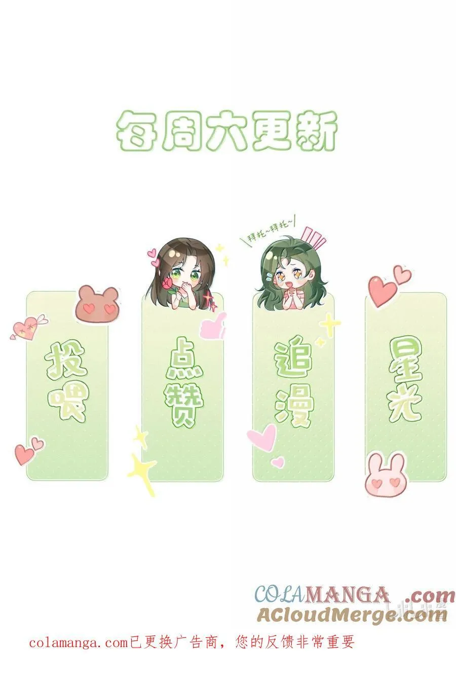 44 那……想和我视频吗？ 第33页