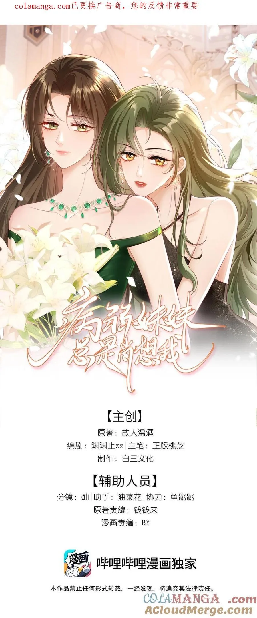 44 那……想和我视频吗？ 第34页