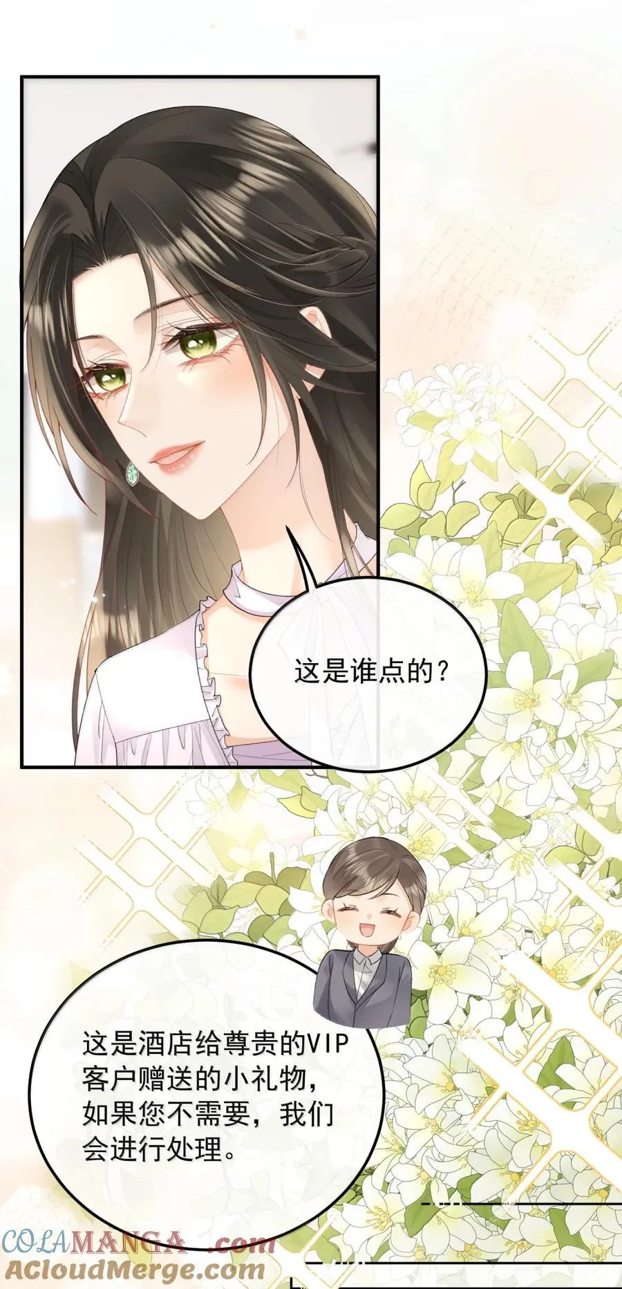 45 开心的一天 第5页