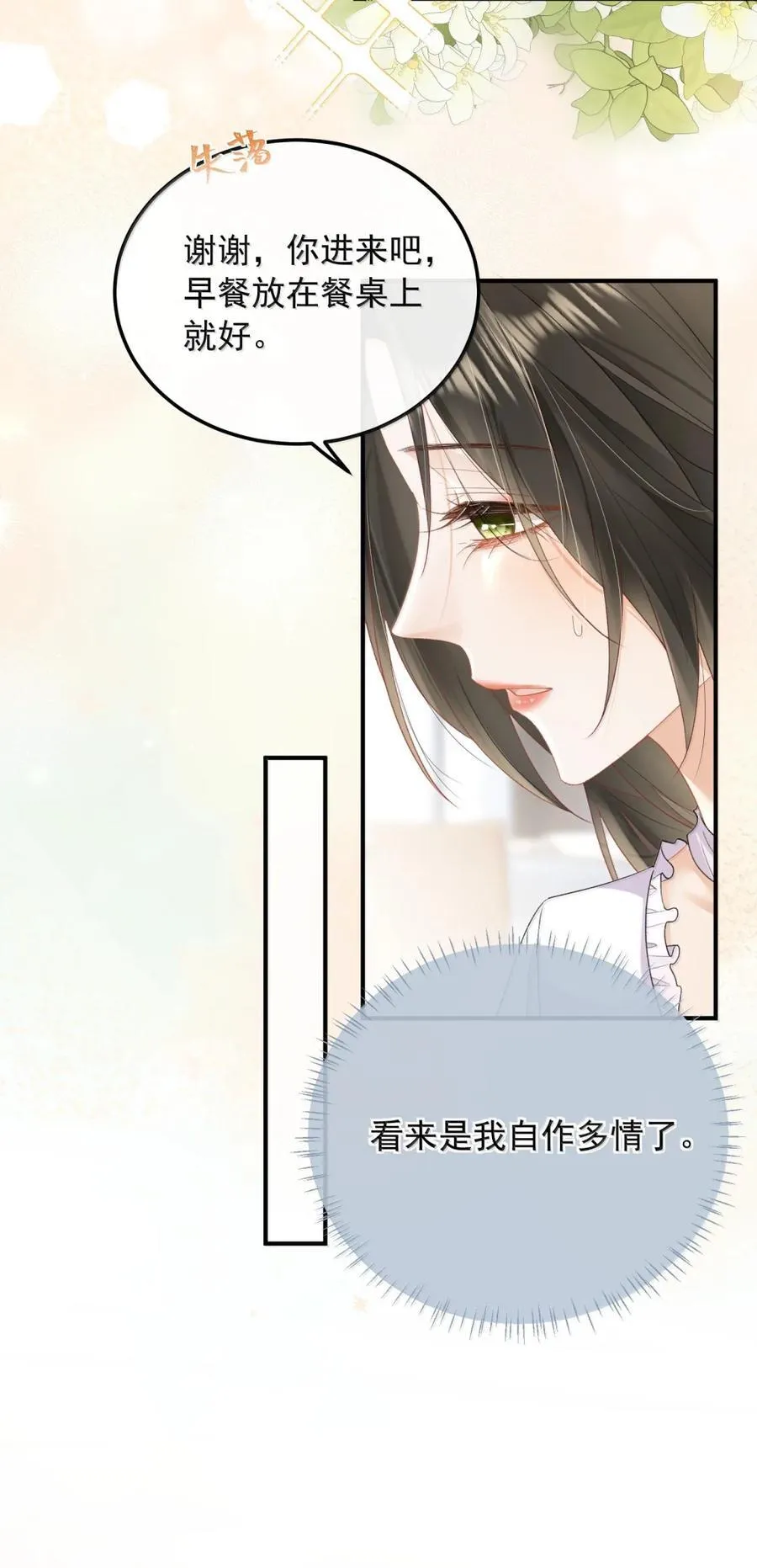 45 开心的一天 第6页