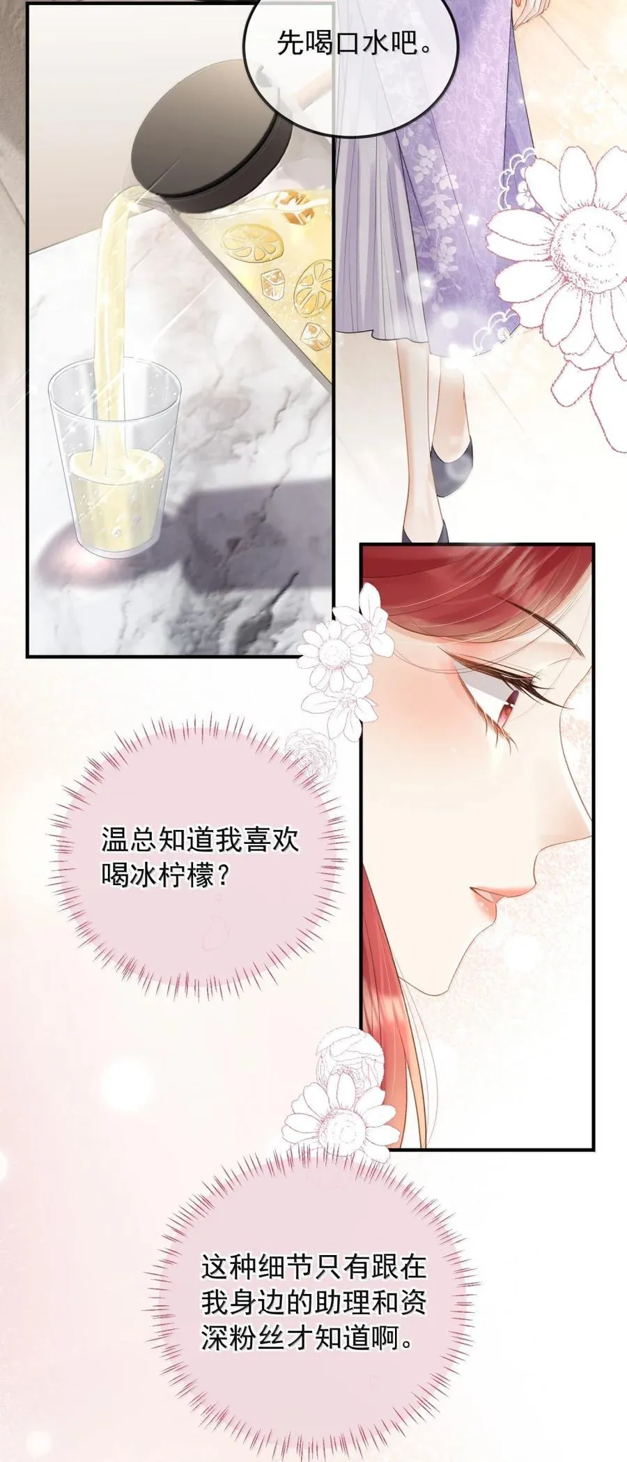 45 开心的一天 第10页