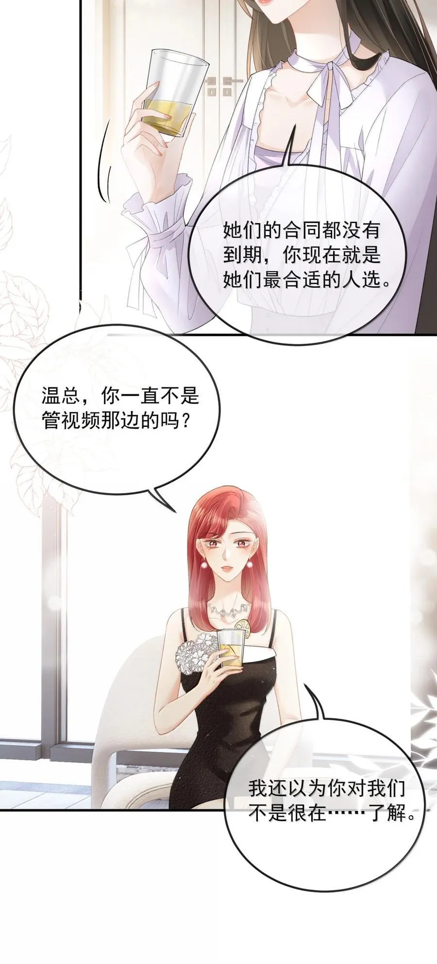 45 开心的一天 第14页