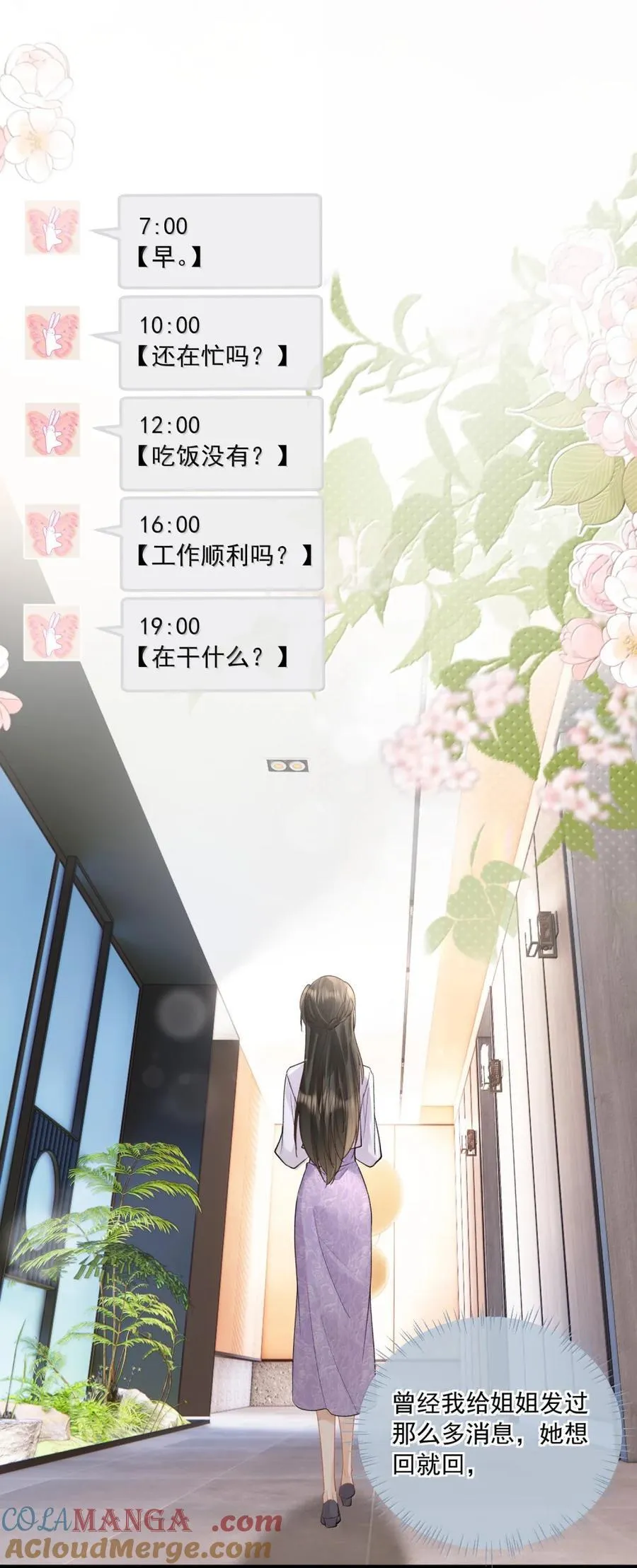 45 开心的一天 第19页