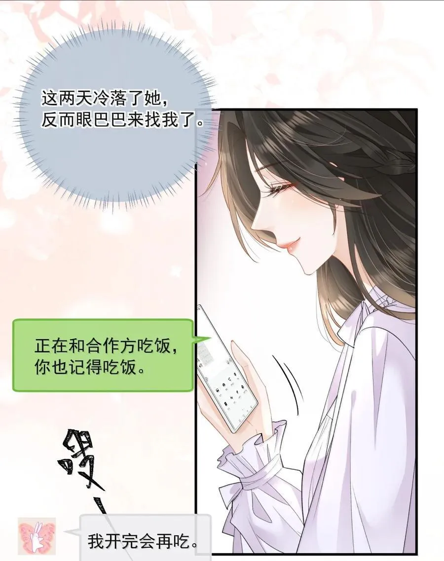 45 开心的一天 第20页