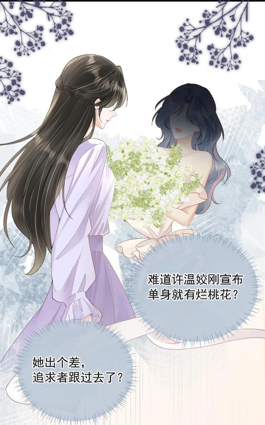 45 开心的一天 第24页