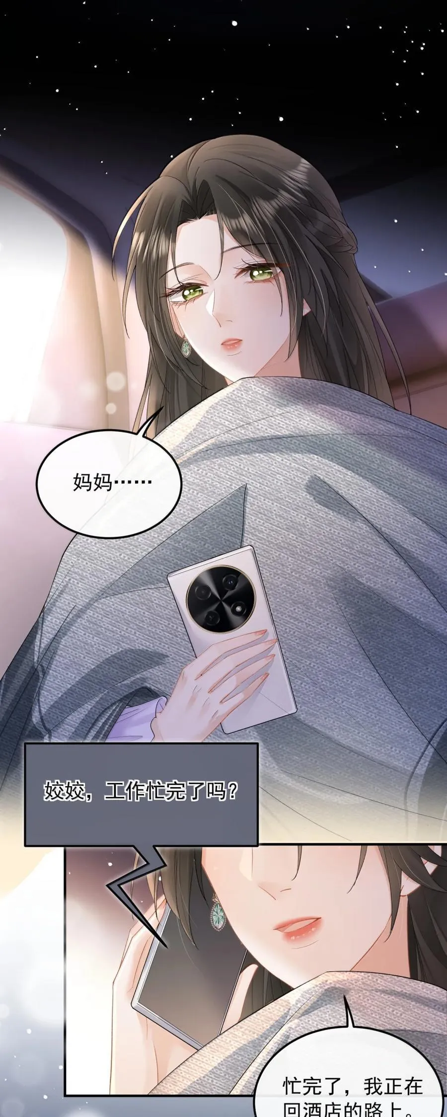 45 开心的一天 第32页