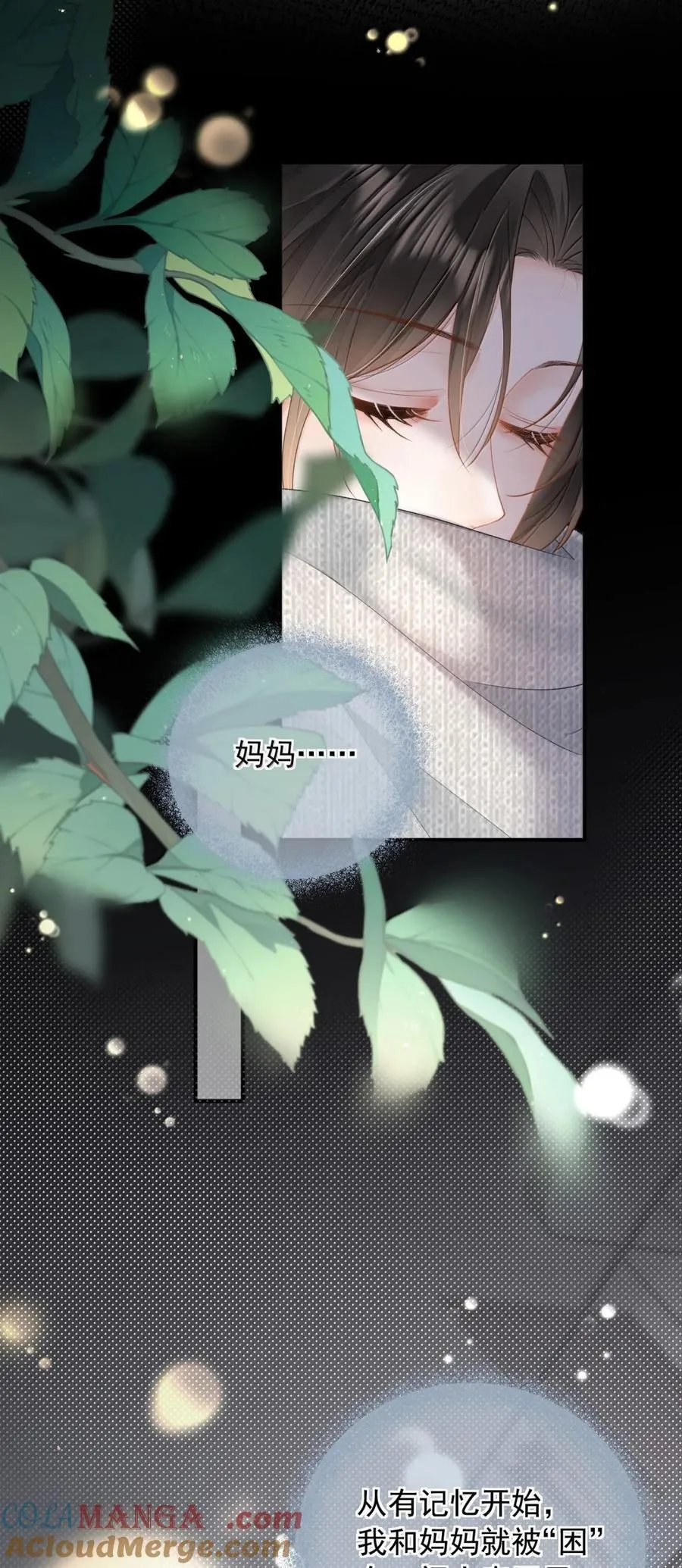 46 妈妈 第3页