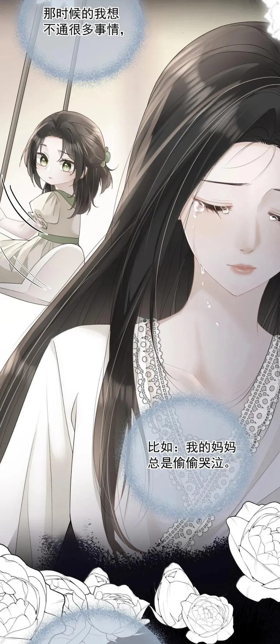 46 妈妈 第6页