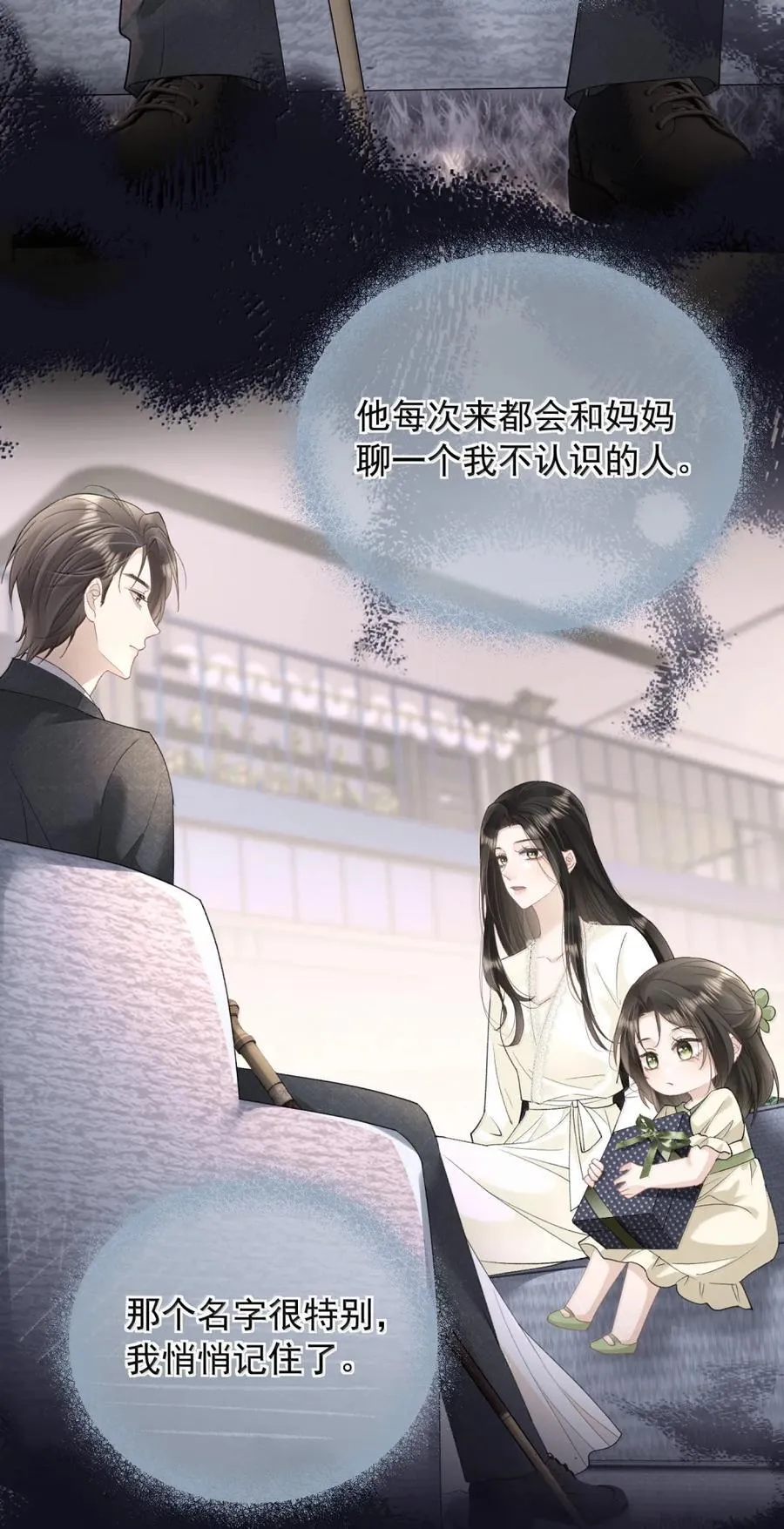 46 妈妈 第10页